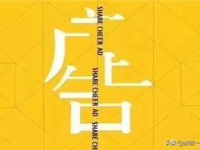 2021广告违禁词在线查询(2021年新广告法违禁词句大全)