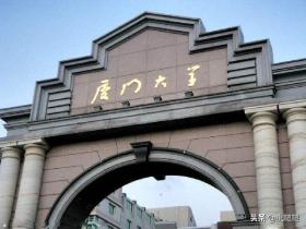 厦门大学是211吗(大学拆分之殇—7所985、5所211)