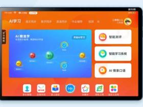 儿童教学机什么牌子好(读书郎、优学派、步步高如何选)