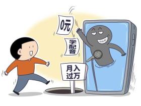 声音变现训练营靠谱吗(零基础学习两个月,兼职月入三五千?千万别上当)