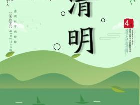 清明节有哪些风俗活动(「文明实践」有关清明节的习俗,都在这里了)