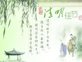 清明节是24节气之一吗(为什么清明节却是每年公历4月5日)