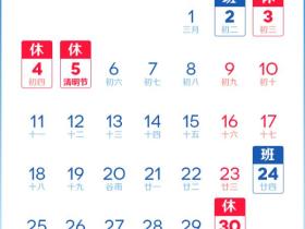 清明节高速路免过路费吗(清明放假3天,高速公路免费)