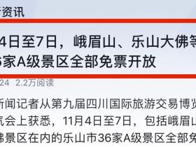 乐山大佛景区(乐山大佛一日游玩攻略,十年难遇一次机会)