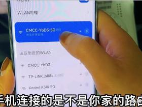 用手机修改路由器密码(原来操作这么简单,老人也能学会)
