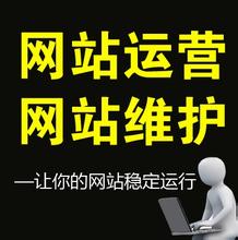 企业网站维护运营及网站维护套餐报价