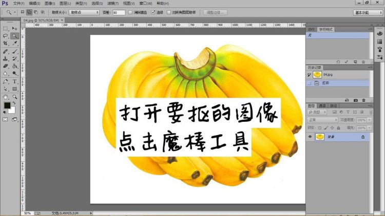 3种简单快速PS抠图技巧