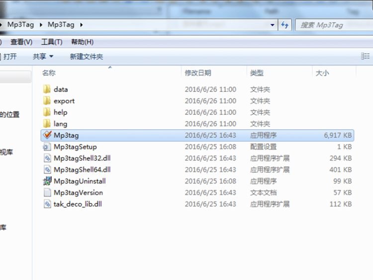 Mp3tag3.0.1批量修改信息和封面图片软件【绿色免费版下载】