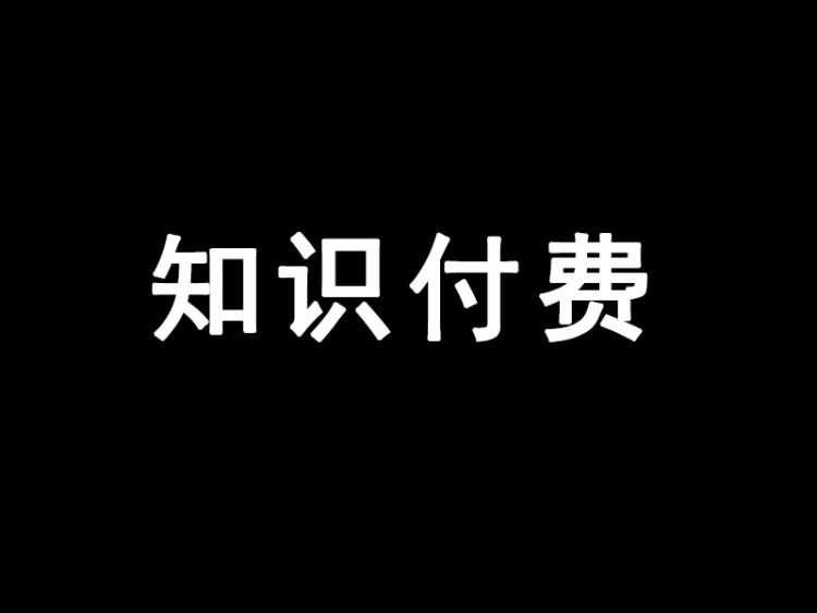 71课堂知识付费v1.1升级计划