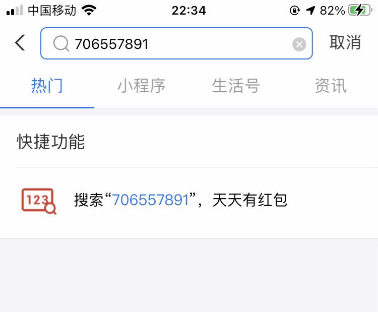 2021支付宝实体店红包领取
