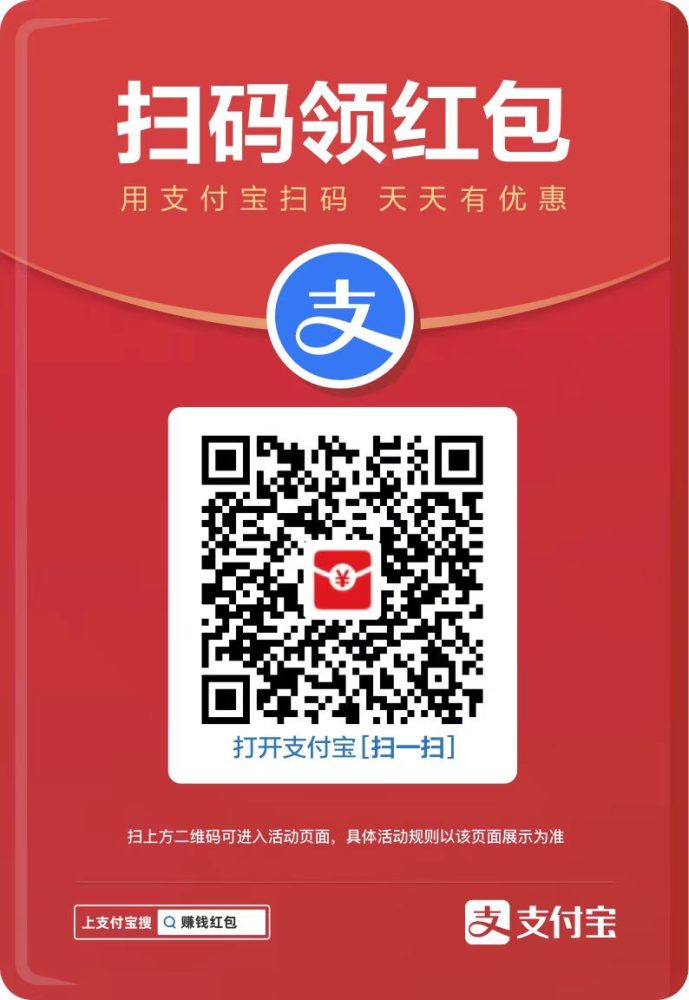 支付宝现金红包，每天能领，亲测领了11元！