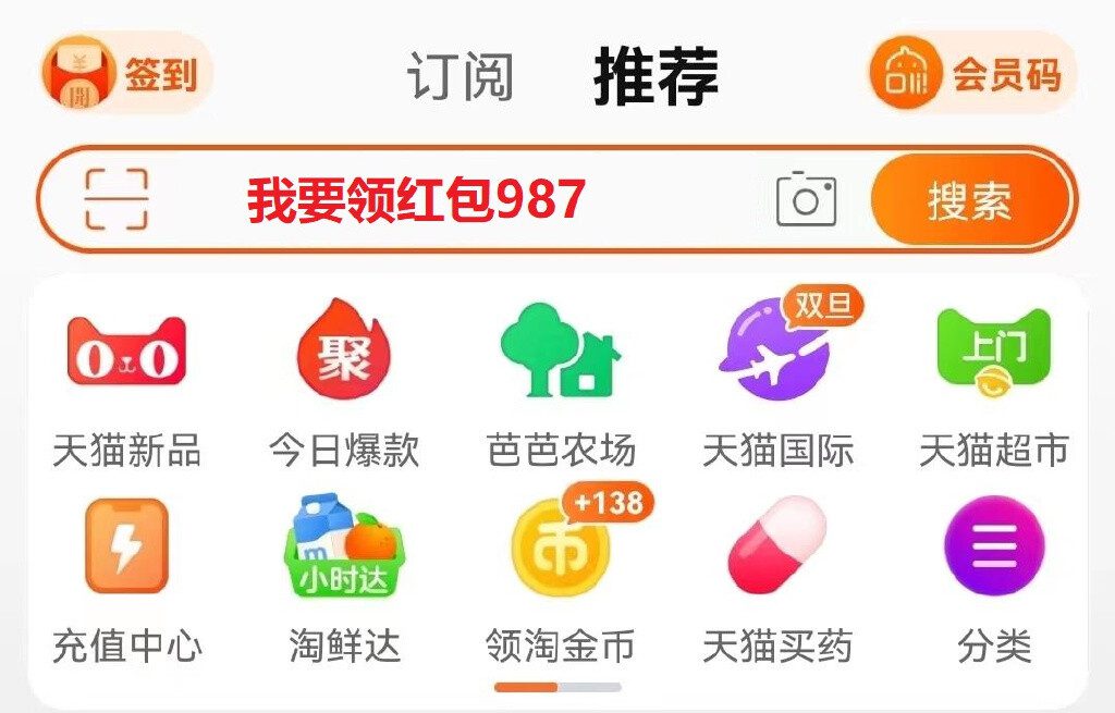 2023淘宝年货节红包口令【附超级红包领取入口】