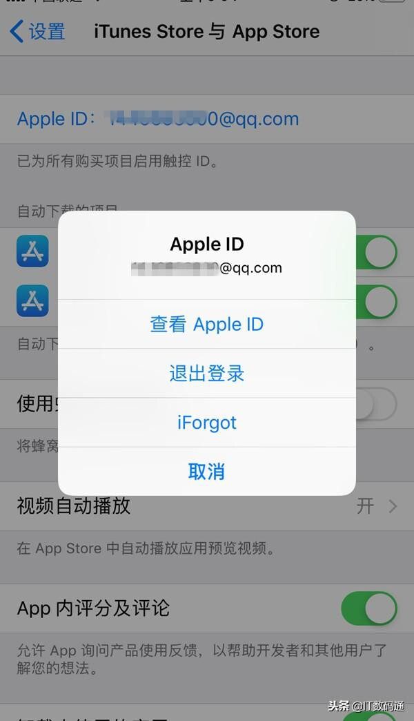 id购买过的软件怎么恢复购买