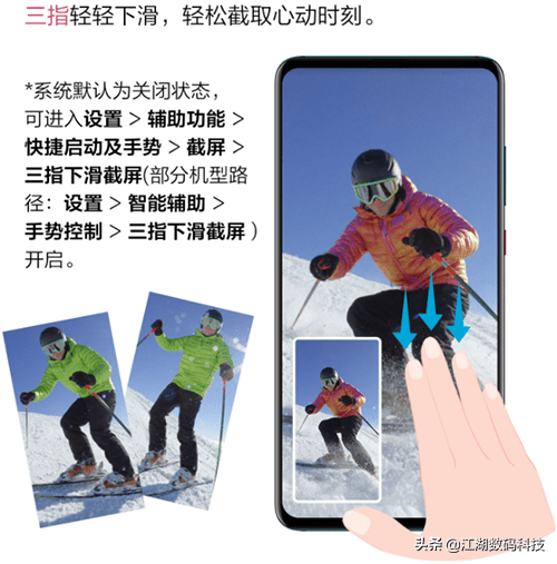 荣耀怎么截长图（如何长图滚动截屏？）