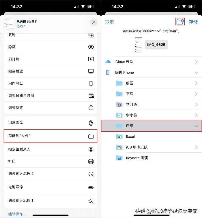 苹果怎么压缩照片大小（iphone改照片大小kb）