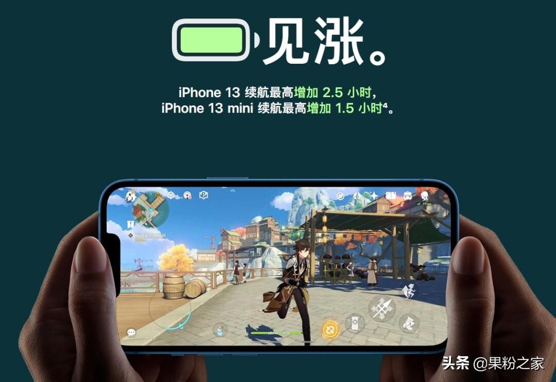 iphone13支持多少w快充（支持最高30W有线快充）