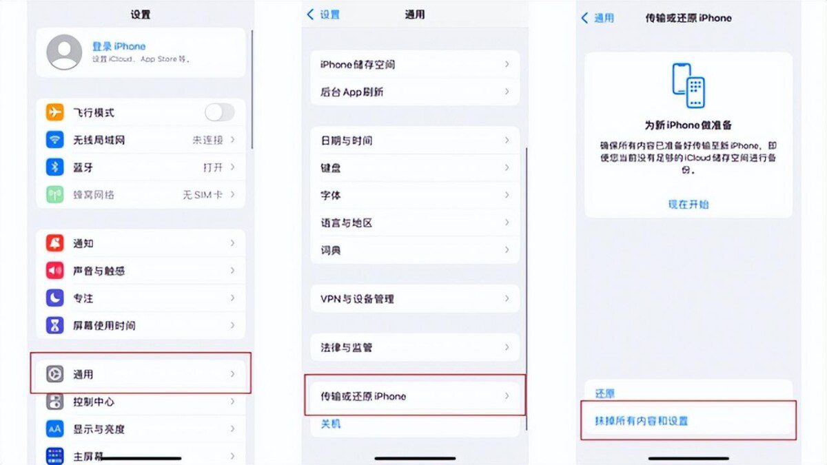 苹果12怎么恢复出厂设置（设置教程3种方法）
