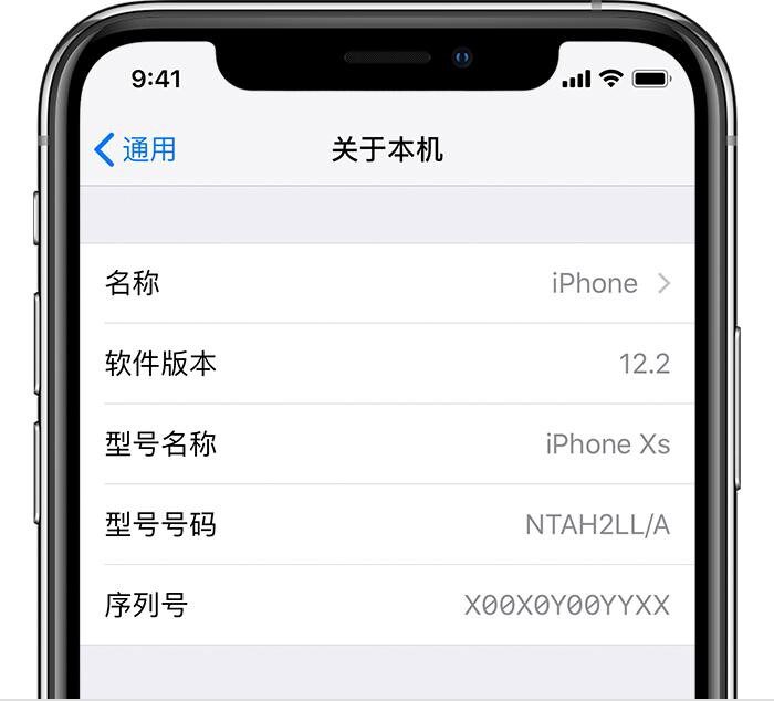 苹果手机的序列号在哪（5种查看方式）