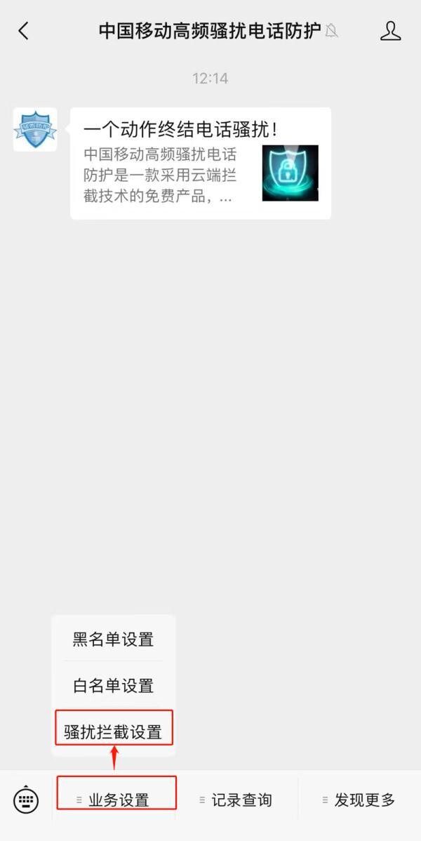 怎么设置禁止境外来电（分分钟拦截境外骚扰电话）