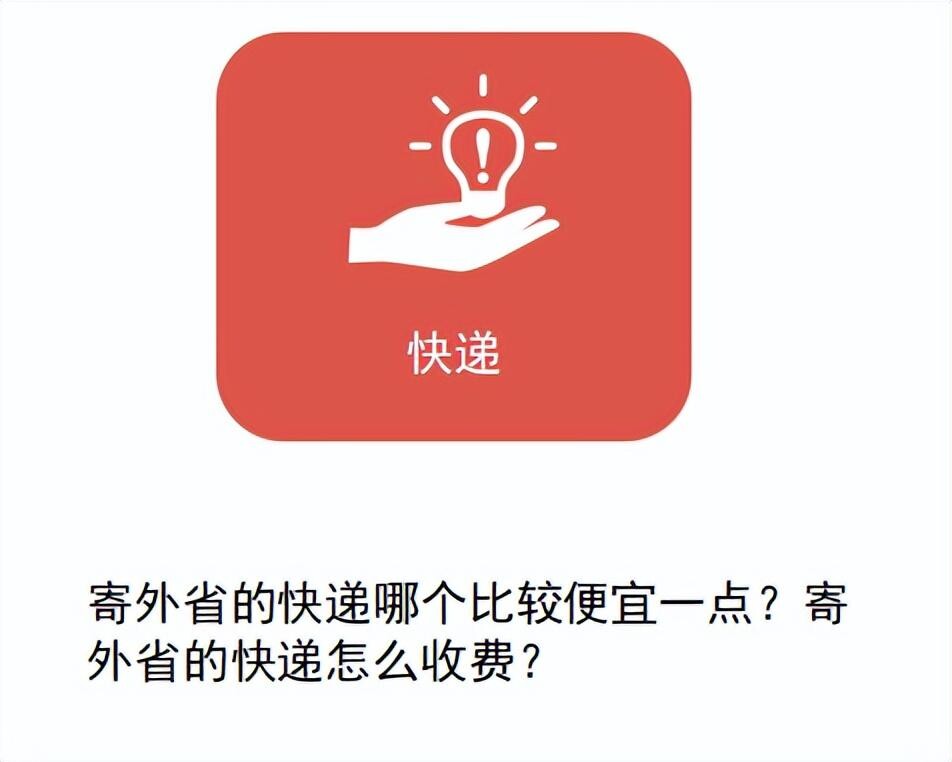 广东到浙江快递运费多少（寄外省的快递怎么收费）