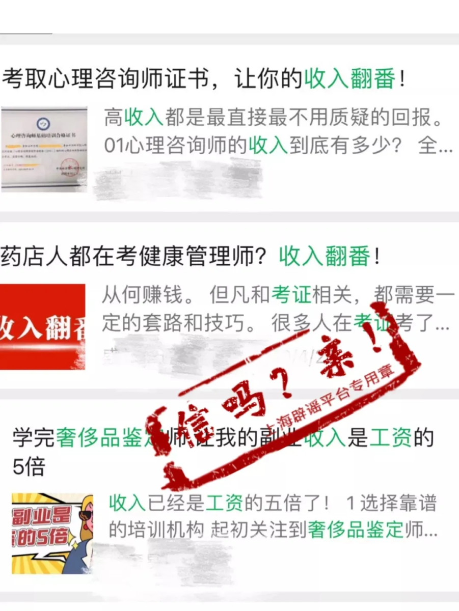十大没用的证书(最不值钱的证书排行榜)-李飞SEO