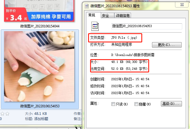 淘宝图片轮播尺寸（常用图片格式与尺寸）
