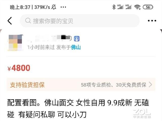 闲鱼上买东西有保障吗（315不会告诉你的事）