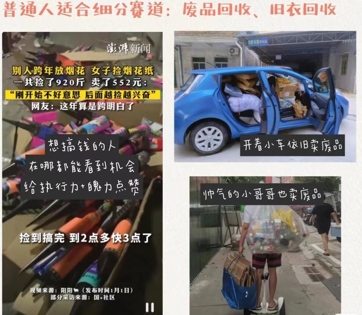 一个人倒腾什么最赚钱（那些不体面的生意才最暴利）