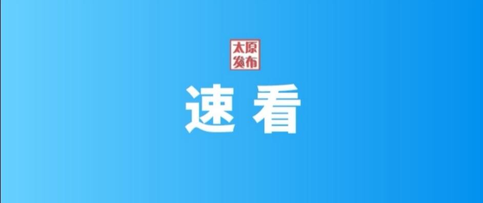 太山景区太原门票要吗（1月14日至20日免费！）