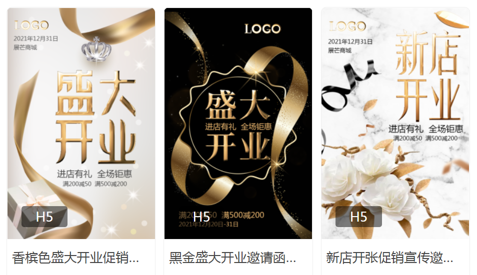 新店开业大吉邀请函范文（三篇通用版）
