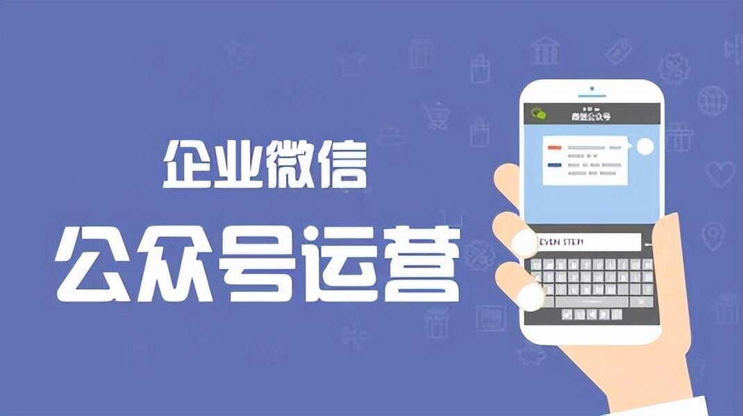 建立一个微信公众号多少钱（运营好一个需要多少钱）