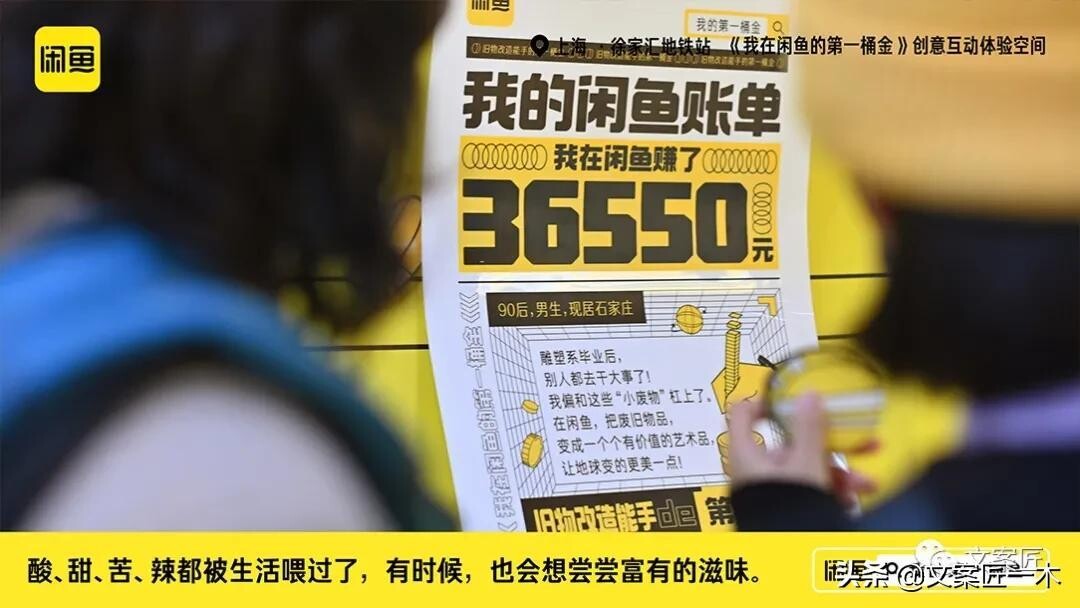 闲鱼简介怎么写吸引人（闲鱼这 9 句文案）
