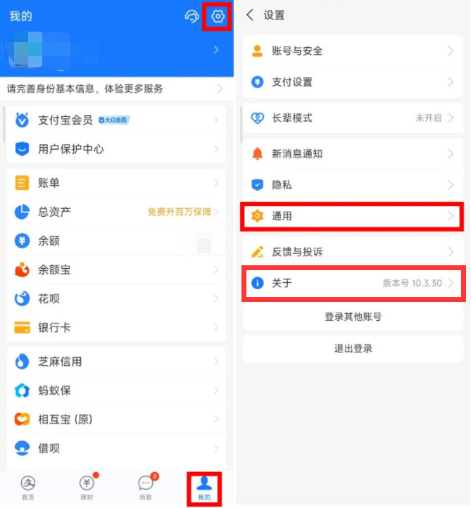 支付宝极速模式怎么设置（可自动收起首页推荐、减少后台服务）
