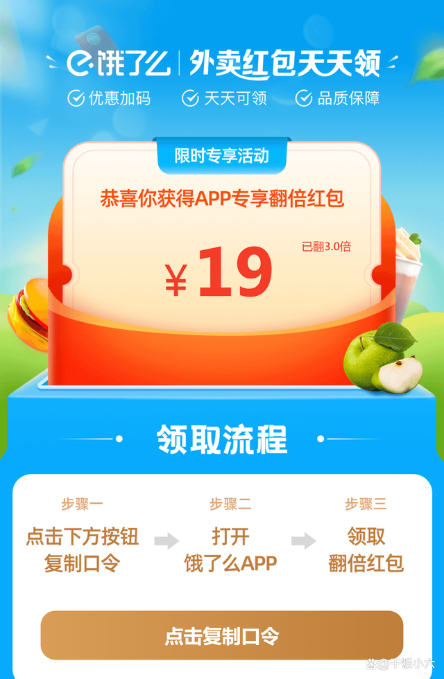 饿了么20元无门槛红包（饿了么红包变大技巧）