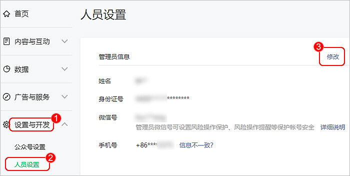 公众号管理员如何转移给另外一个人，公众号怎么授权给多个人管理