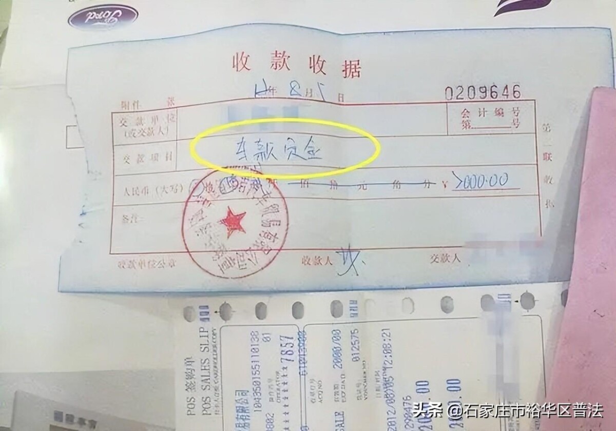 定金与订金哪个能退（“订金”和“定金”的区别）