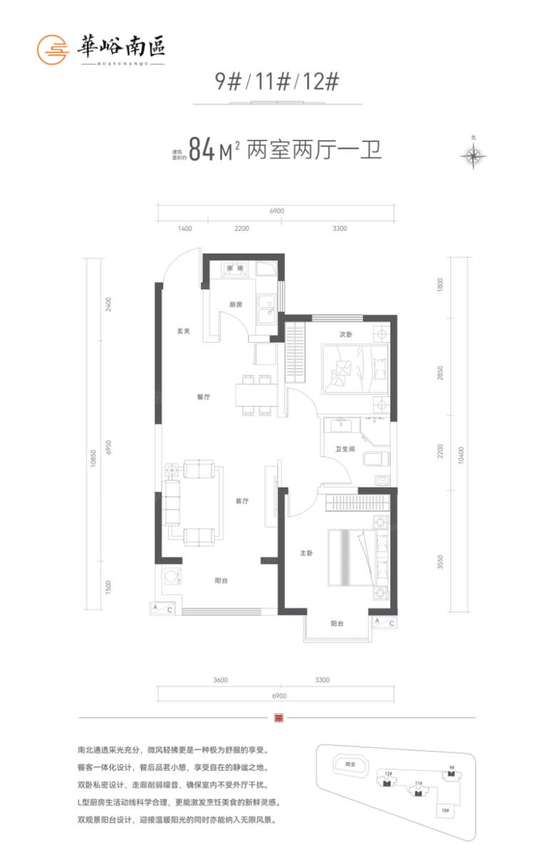 华峪南区户型图大全