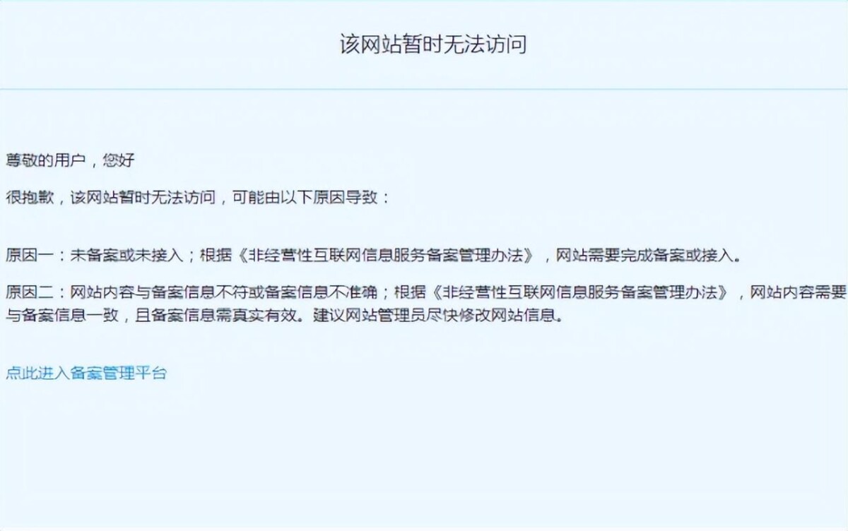 备案的域名解析到别的服务器可以么（实测不会掉备案的解决方法）