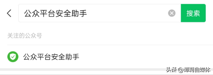 一个公司可以申请几个微信公众号（微信公众号主体注册数量提升方法）