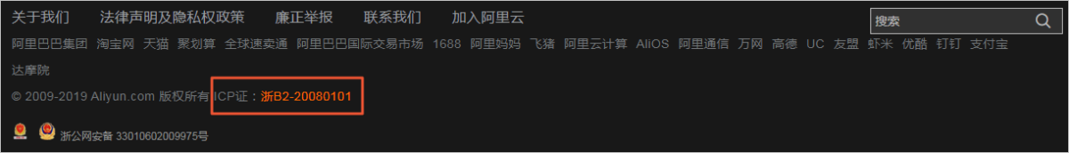 关于网站主页下方标明备案编号的通知