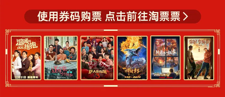 【39.8】侍神令、刺杀小说家、新神榜哪吒重生双人电影票
